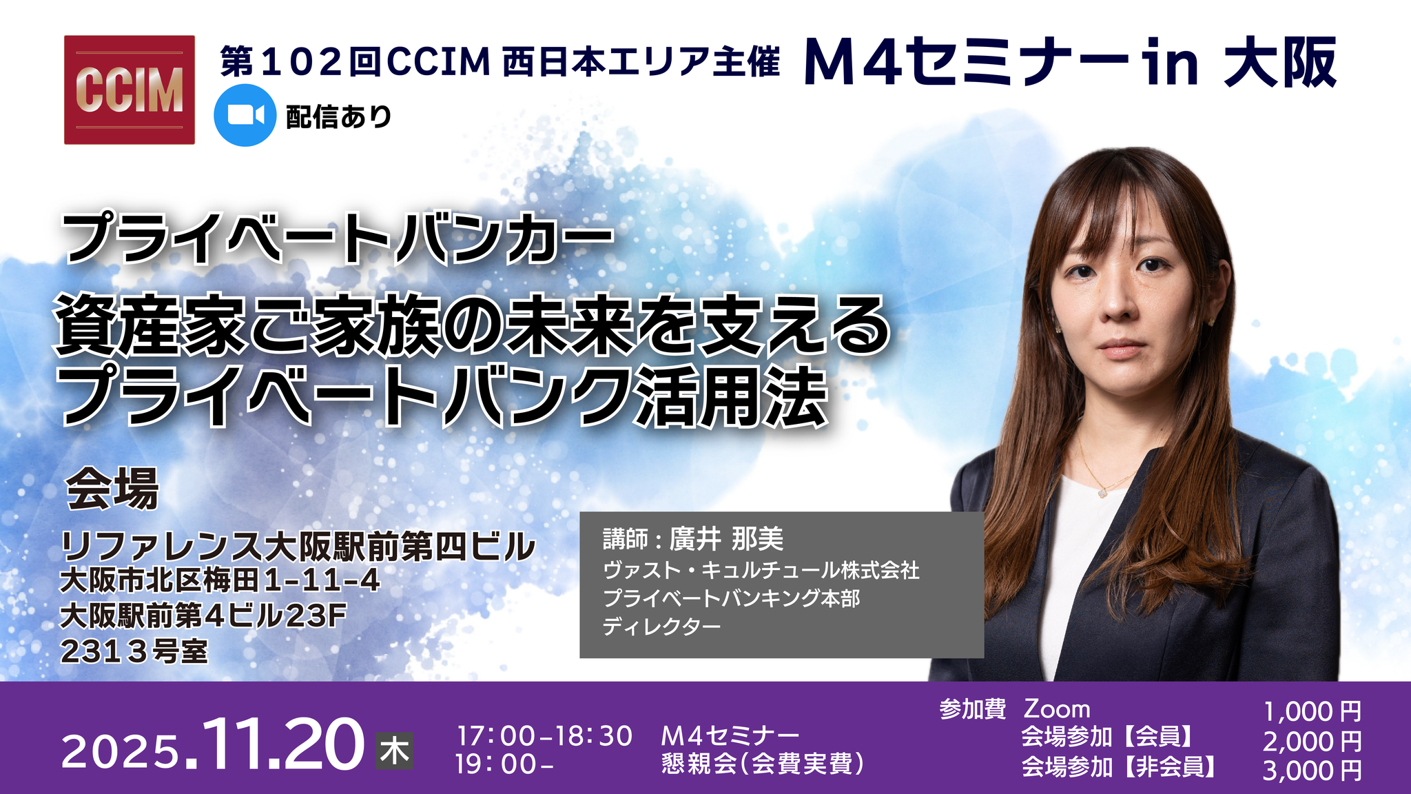 プライベートバンカー資産家ご家族の未来を支えるプライベートバンクの活用法
