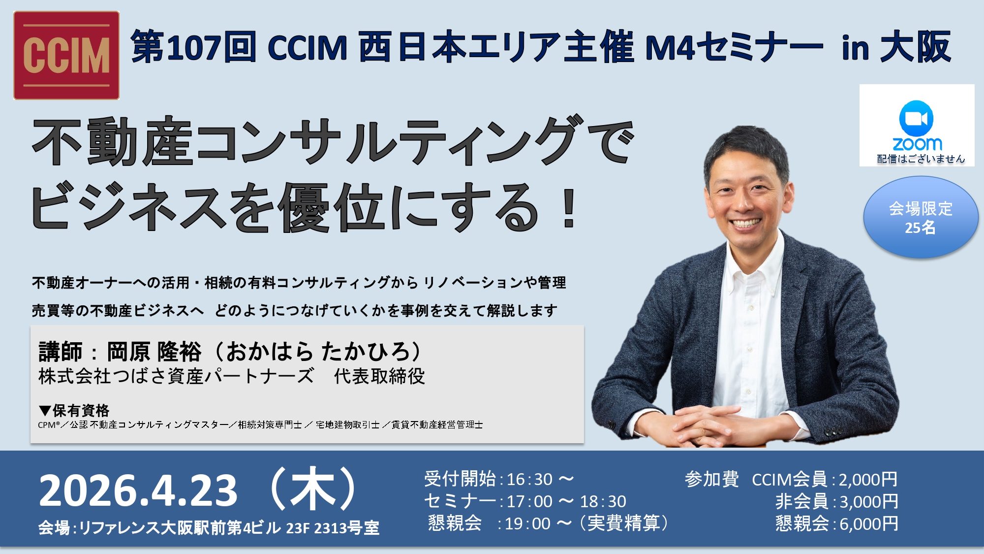 ここだけの話！世界の富裕層が評価するリノベ京町家の資産形成の秘訣